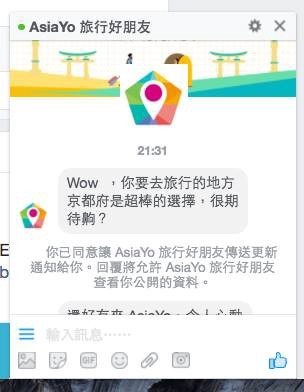 真 Facebook Messenger 對話框.jpg