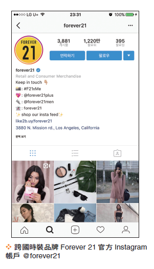 Instagram瘋狂造粉術-8.png