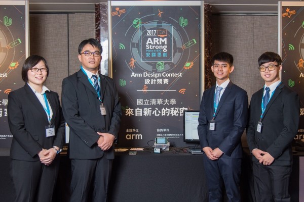 圖二_2017 Arm Design Contest 設計競賽冠軍由國立清華大學來自新心的秘密隊伍以