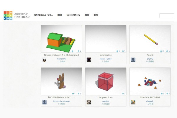 Tinkercad (1)