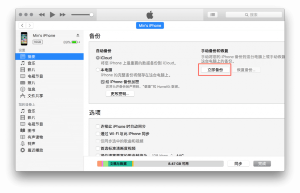 iPhoneX換機指南1.png