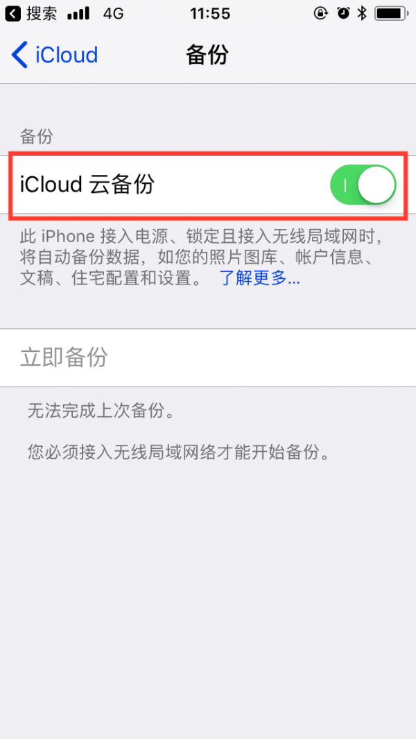 iPhoneX換機指南2.png