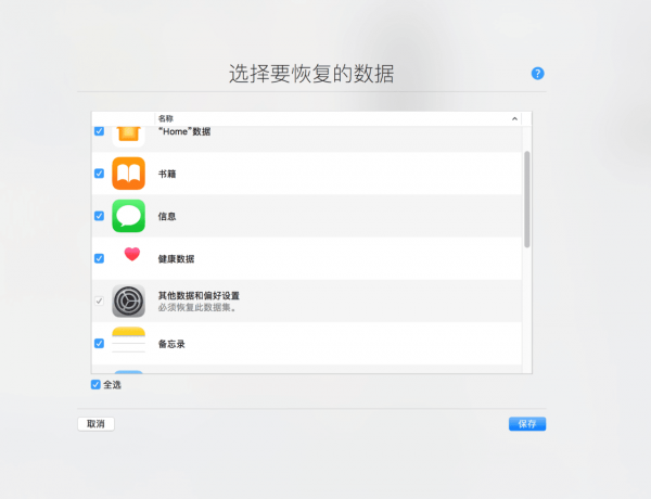 iPhoneX換機指南3.png