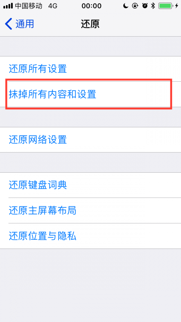 iPhoneX換機指南8.png