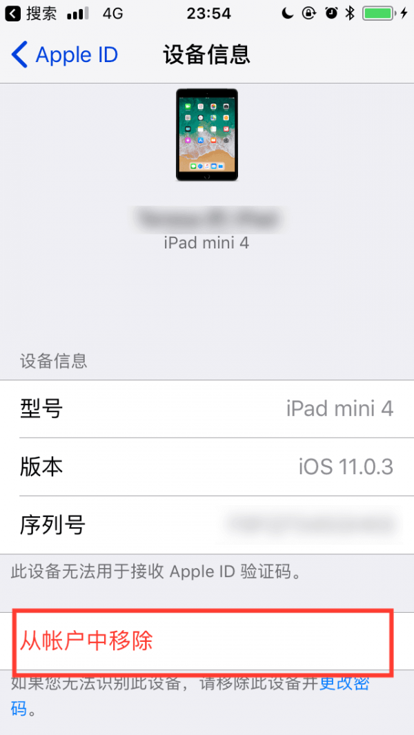 iPhoneX換機指南9.png