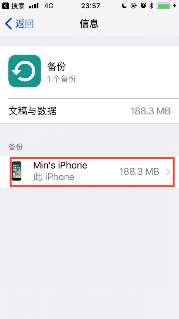 iPhoneX換機指南10.png