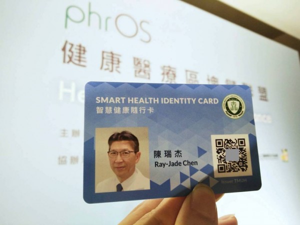 北醫和DTCO發表醫療區塊鏈phrOS