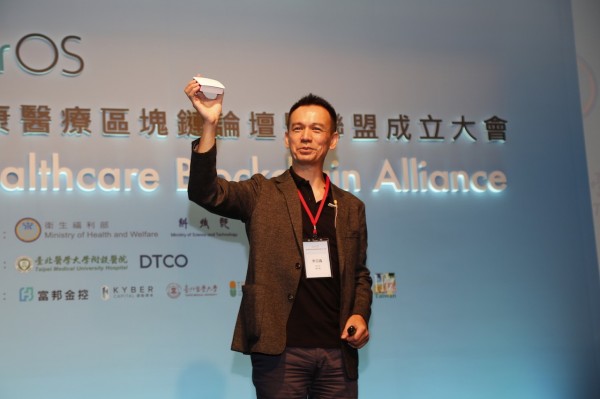 北醫和DTCO發表醫療區塊鏈phrOS