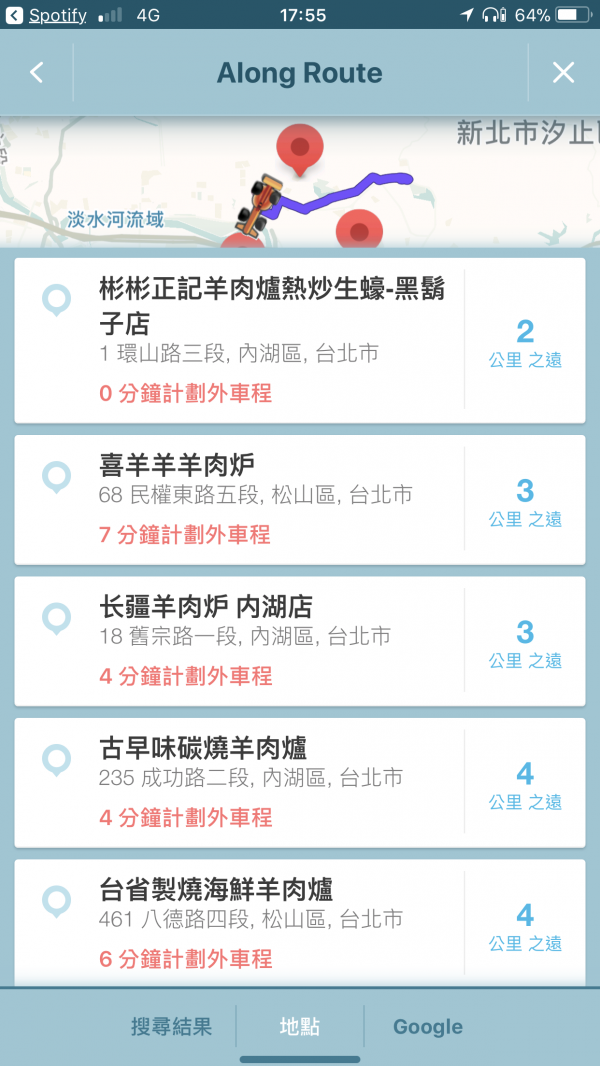 Waze路線選擇