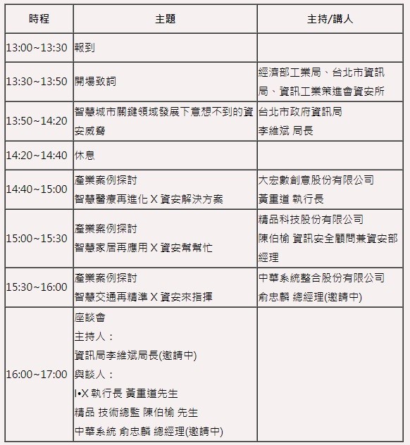 議程.jpg