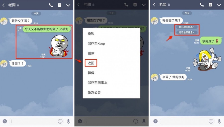 問題 Line只能接受訊息不能傳送訊息 Mobilecomm Ptt數位生活