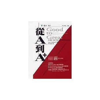 從A到A+.jpg