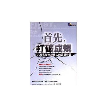 首先,打破成規.jpg