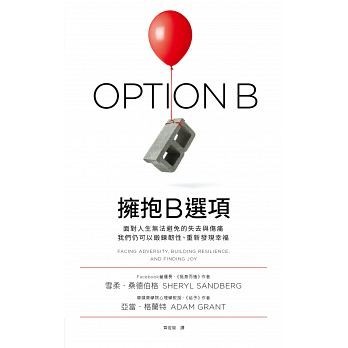 擁抱B選項.jpg