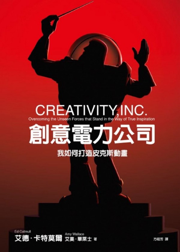 創意電力公司.jpg