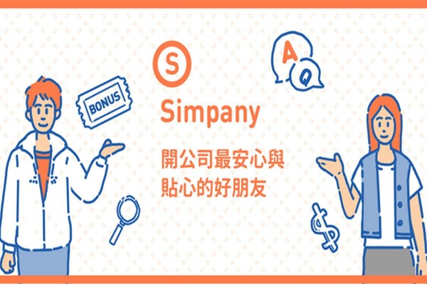 Simpany