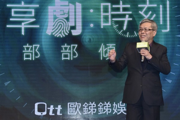 現場照1220歐銻銻娛樂自製劇啟動儀式_歐銻銻娛樂董事長范立達.JPG