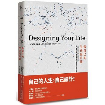 最自己生命的設計師.jpeg