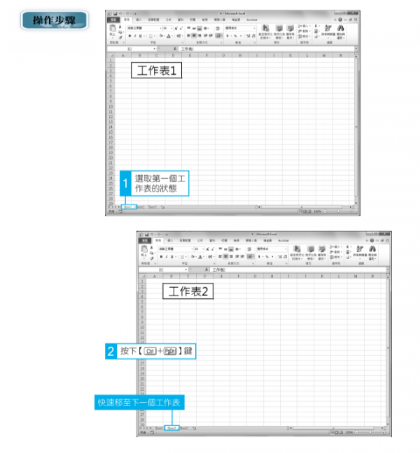 快速在工作表中移動_5.png