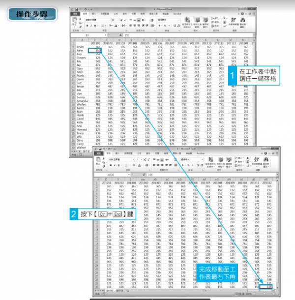 快速移到工作表開始處與最右下角_4.png