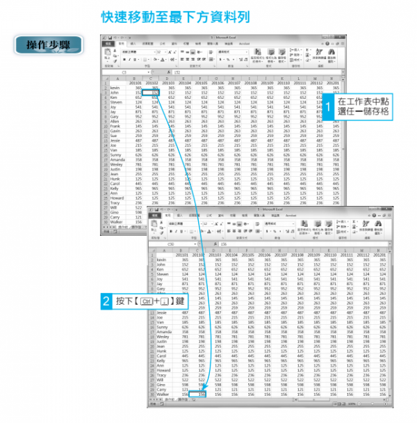 快速移到目前資料區域的邊緣_3.png