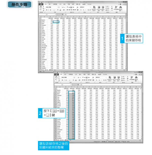 快速選取表格中的欄、列_1.png