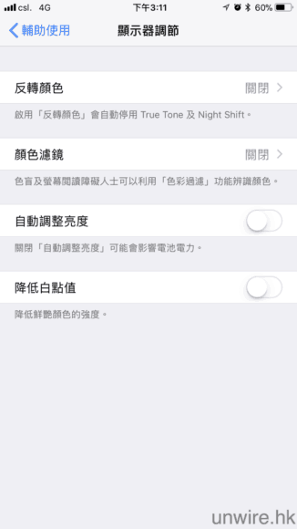 umwire_13 招省電技巧_3.png