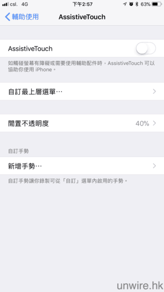 umwire_13 招省電技巧_6.png