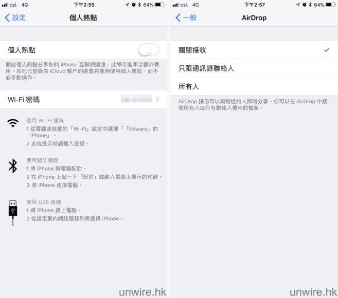 umwire_13 招省電技巧_7.jpg