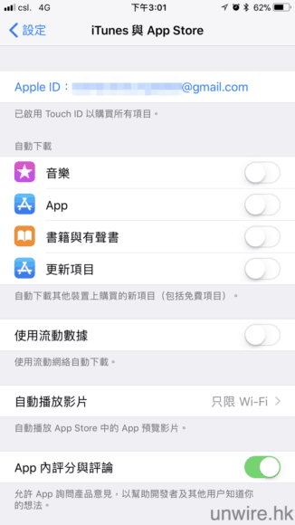 umwire_13 招省電技巧_8.png