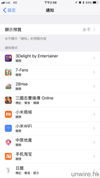 umwire_13 招省電技巧_9.png