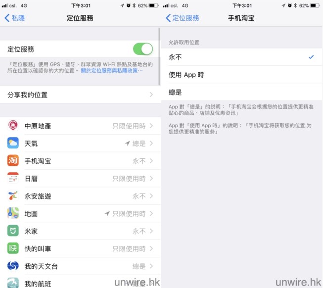 umwire_13 招省電技巧_13.jpg