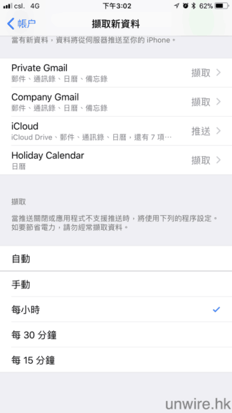 umwire_13 招省電技巧_14.png