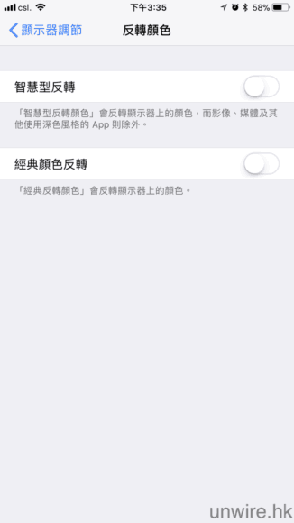 umwire_13 招省電技巧_17.png