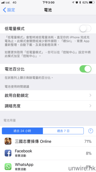 umwire_13 招省電技巧_18.png
