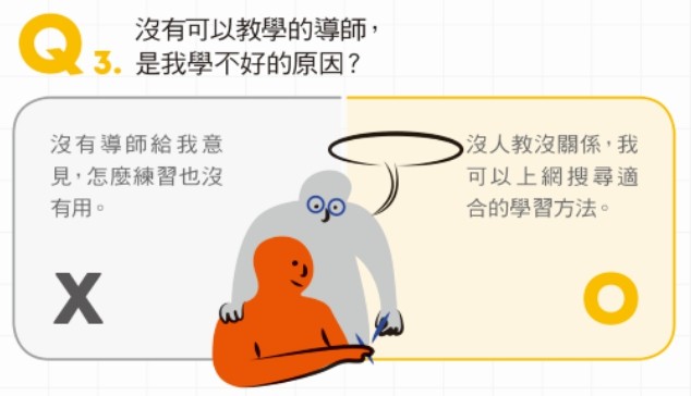 刻意練習_拉頁_3