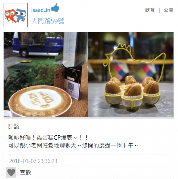 奧丁丁地點.PNG