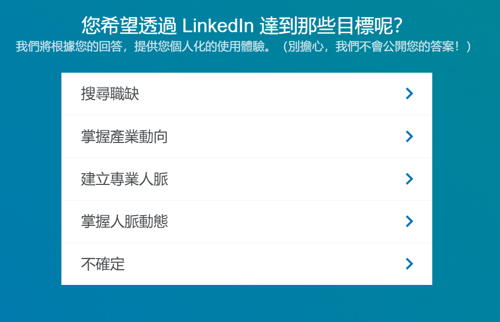 辦了linkedin帳號卻沒在用 3個隱藏版功能 為你的專業 人脈網絡大加分 數位時代