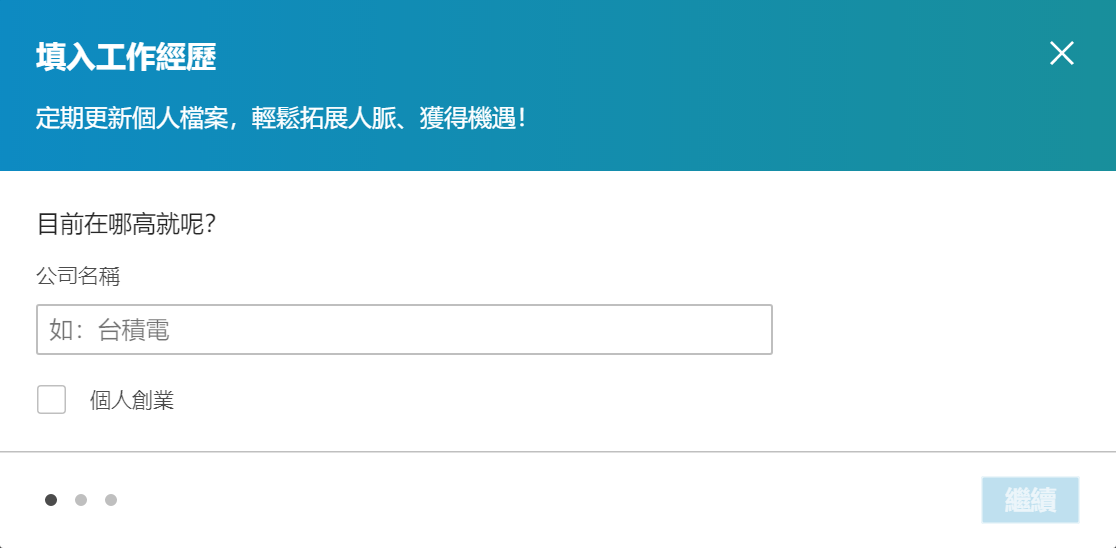 LinkedIn 個人頁面-2_1.PNG