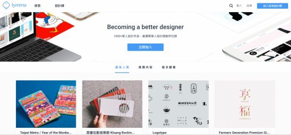 創業小聚:lymma