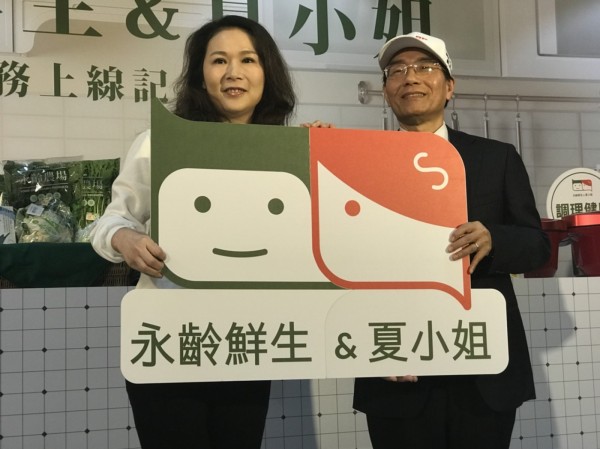 永齡鮮生夏小姐服務上線.jpg