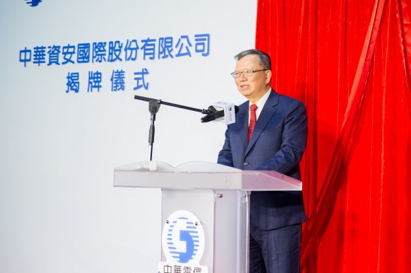 中華資安國際股份有限公司揭牌記者會_2018-01-16_吳晴中攝_0008.JPG