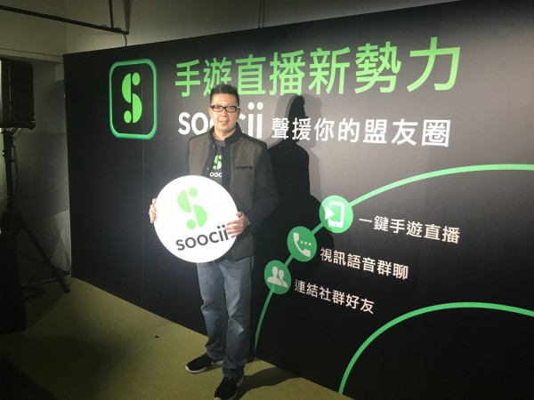 Soocii執行長