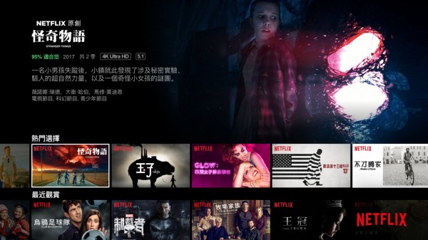 netflix