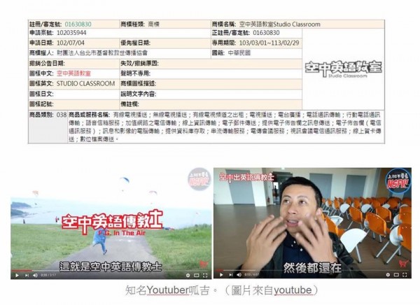 空中英語告呱吉.jpg