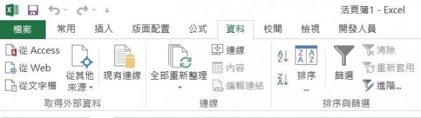 從外部資料.JPG