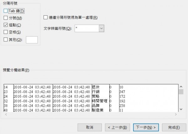 分隔符號.JPG