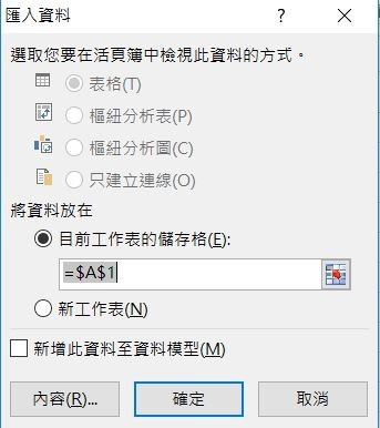 匯入資料.JPG