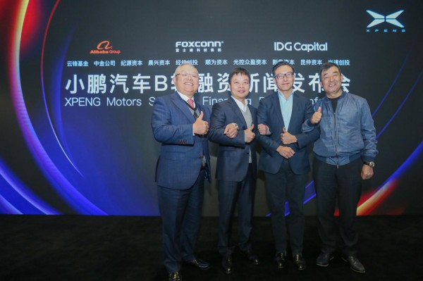 小鵬汽車B輪募資記者會