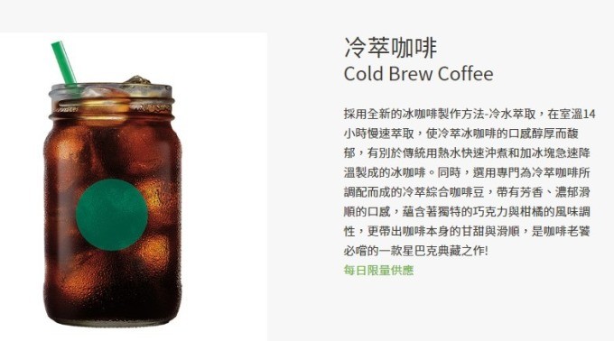 星巴克冷萃咖啡.jpg